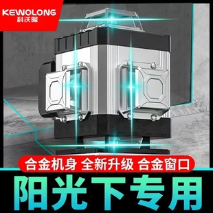 德国全铝合金强光户外高精度12红外线水平仪绿光新款贴墙激光仪器