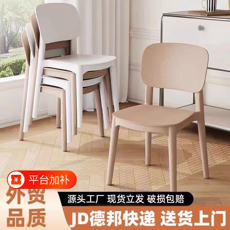 家用塑料靠背椅子椅现代简约久坐餐椅餐桌椅加厚舒服凳子结实家居