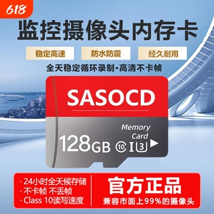 监控摄像头内存卡128G存储卡64G闪存卡高速存储卡TF卡监控专用卡