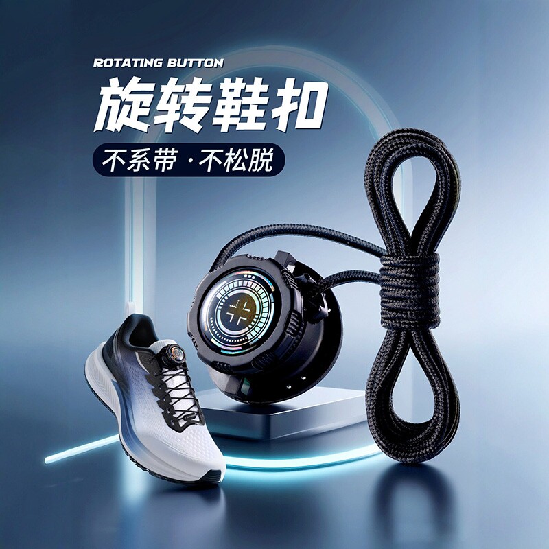 旋转纽扣鞋带免系神器固定器儿童运动鞋免绑粗绳懒人跑鞋卡扣成人