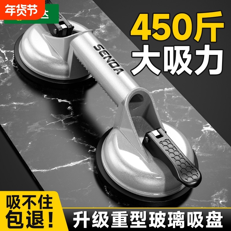 胜达玻璃吸盘强力重型瓷砖安装固定吸提器爪贴地板搬运工具大吸力,五金/工具,玻璃吸盘,淘宝优惠券,粉丝福利购,淘宝优惠卷