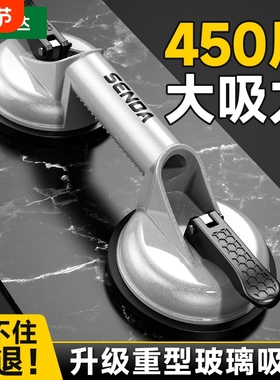 胜达玻璃吸盘强力重型瓷砖安装固定吸提器爪贴地板搬运工具大吸力