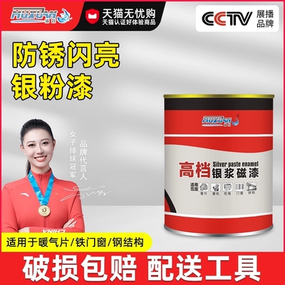 银粉漆防锈防腐银色油漆铁门栏杆金属漆户外水性银浆磁漆环保油漆
