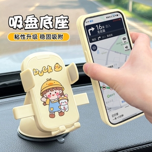 手机支架车载2025神器汽车用吸盘手机导航支架新款 车上手机支撑架
