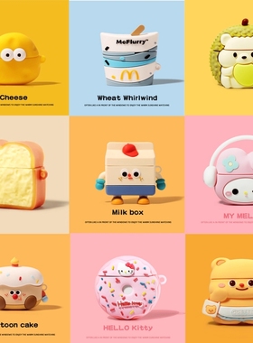 适用airpodspro3保护套airpods3保护壳多款可爱黄油小熊aipods4苹果蓝牙耳机套airpod硅胶ipod软壳Pro2二代三