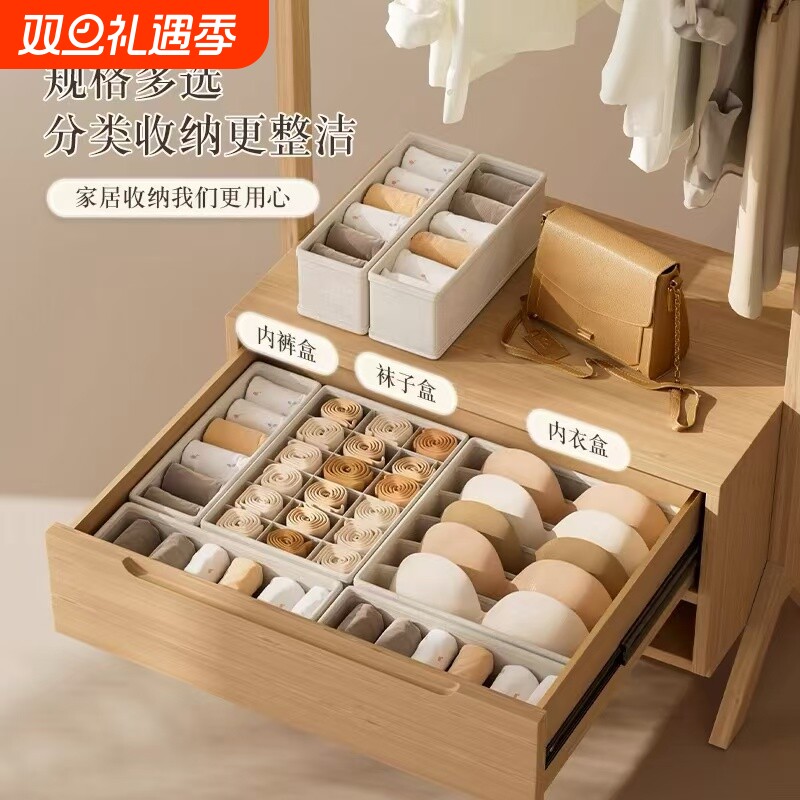 内衣内裤袜子收纳盒贴身衣物整理箱衣柜文胸分隔抽屉收纳神器内置