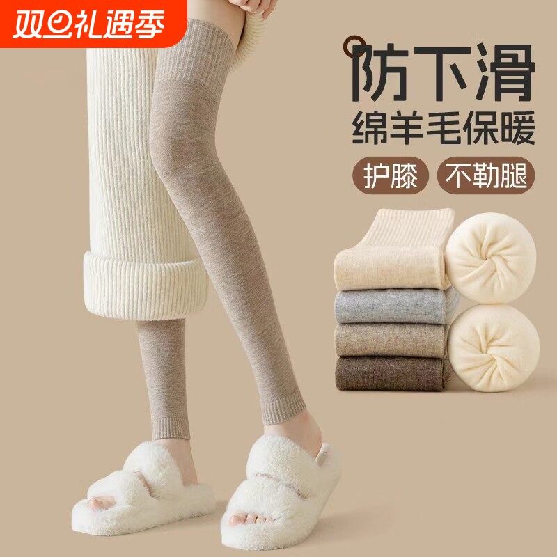 长筒袜子女款秋冬加长保暖护膝袜腿套大腿过膝袜羊绒毛圈羊毛防寒