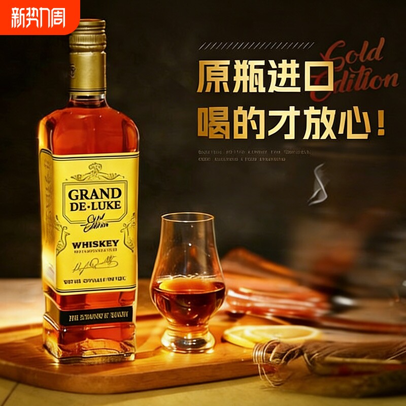 乌克兰原瓶原装进口洋酒威士忌40度烈酒酒吧可乐桶调酒基酒