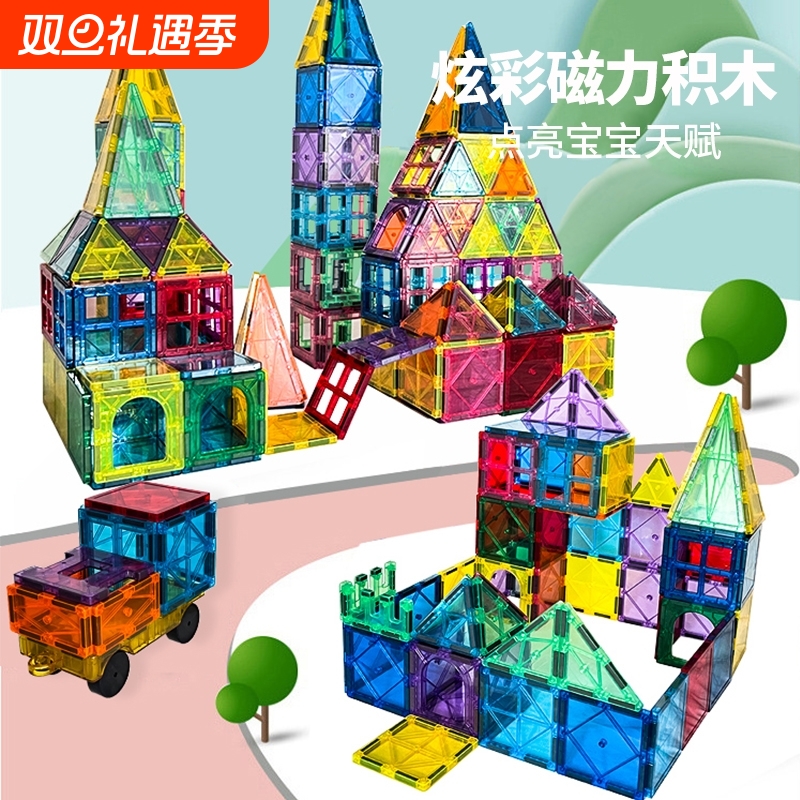 磁力片儿童益智玩具|千人加购