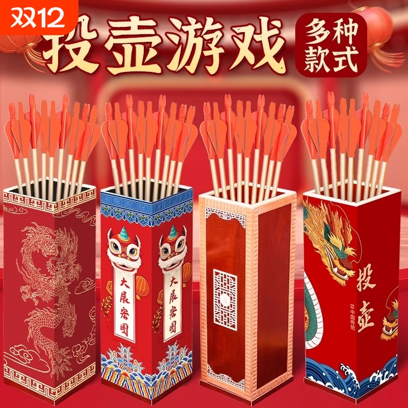 投壶游戏道具大人|超9000次加购