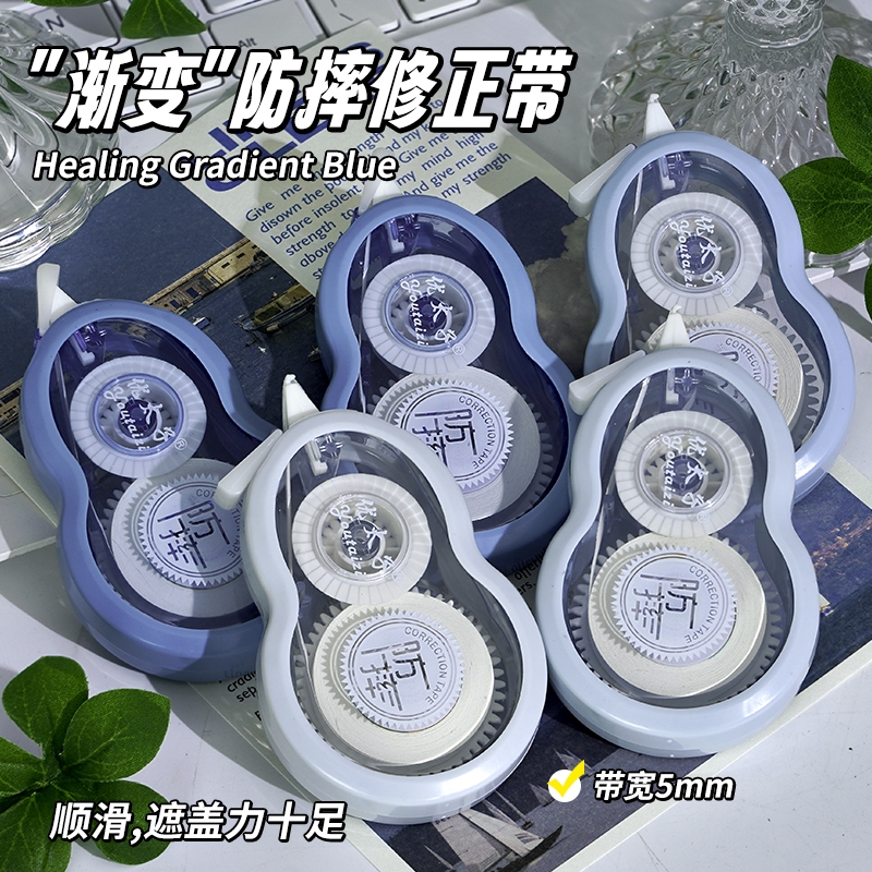 防摔修正带大容量学生透明涂改带