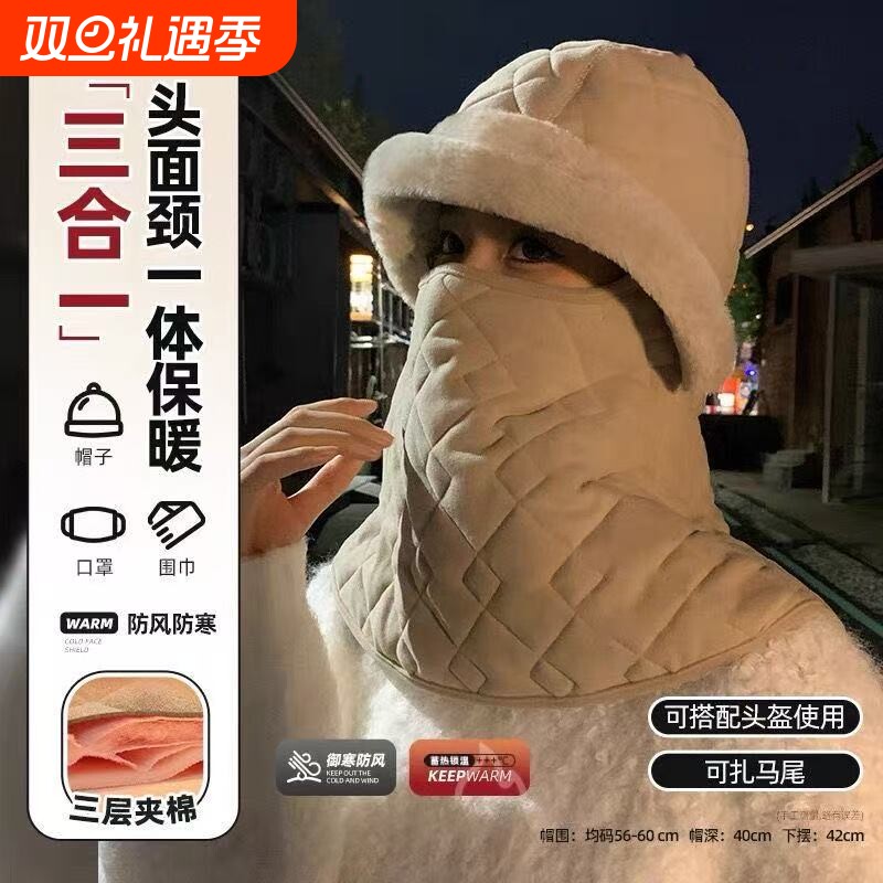 冬季骑行防寒保暖面罩加厚透气围脖面罩一体保暖帽可搭配头盔使用