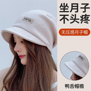 月子帽秋冬产后帽子产妇包头帽夏季薄款坐月子防风睡帽孕妇毛线帽