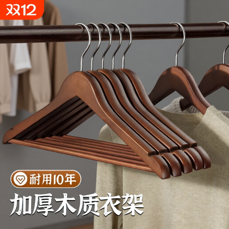 衣架热销榜第一名优质实木衣架