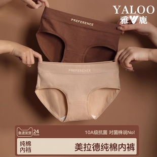 女生三角裤 雅鹿无痕内裤 大码 夏薄款 女士纯棉全棉抗菌中腰2025新款