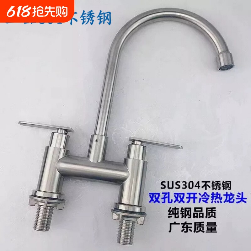 304不锈钢双孔面盆冷热水龙头三孔龙头洗面盆双开水龙头冷暖