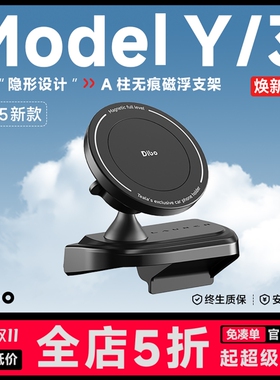 帝博超A特斯拉手机支架适用焕新ModelY/YL/3车载出风口tesl a配件