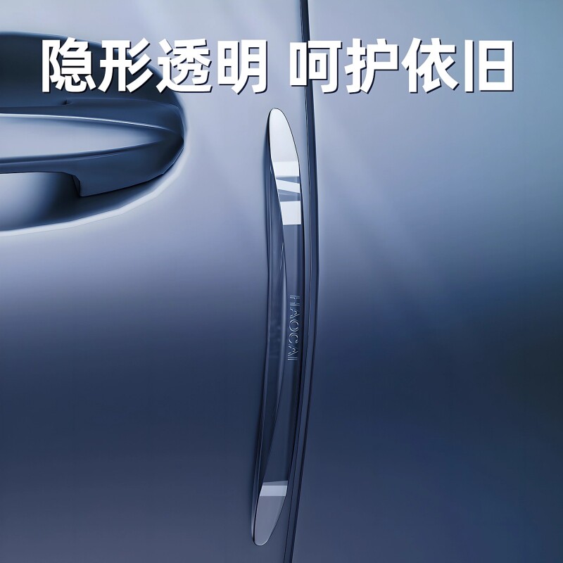车门防撞条后视镜开门边防碰撞刮蹭车贴硅胶保护神器汽车用品大全