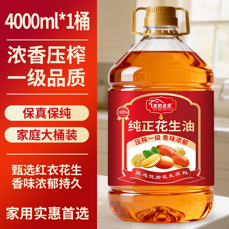 正宗压榨花生油4L大桶