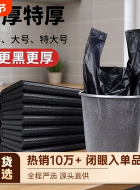 垃圾袋手提式家用加厚黑色宿舍用中大号家用塑料背心袋特厚厨房A1