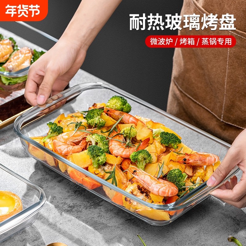 玻璃烤盘微波炉加热专用器皿蒸鱼捞汁小海鲜蒸盘餐具长方形盘子