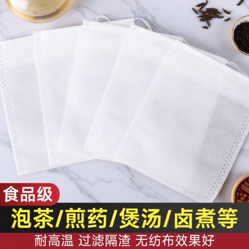 100个无纺布佐料包一次性煎药袋