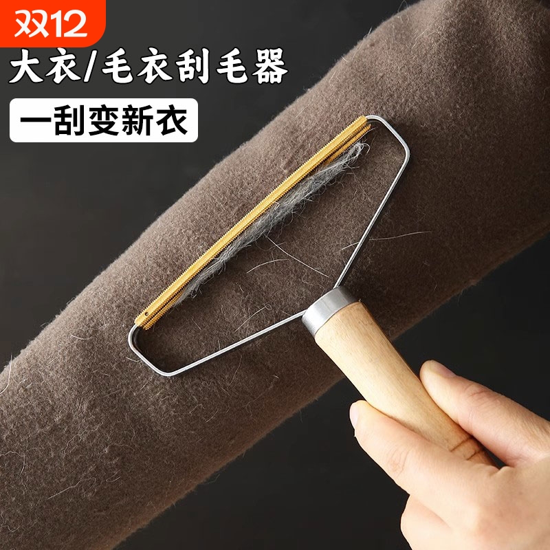 衣物去球神器纯铜刀头不伤衣