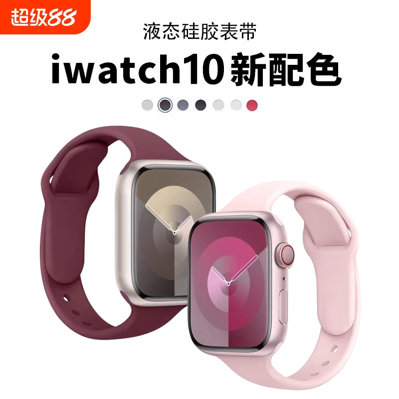 iWatch小蛮腰硅胶表带