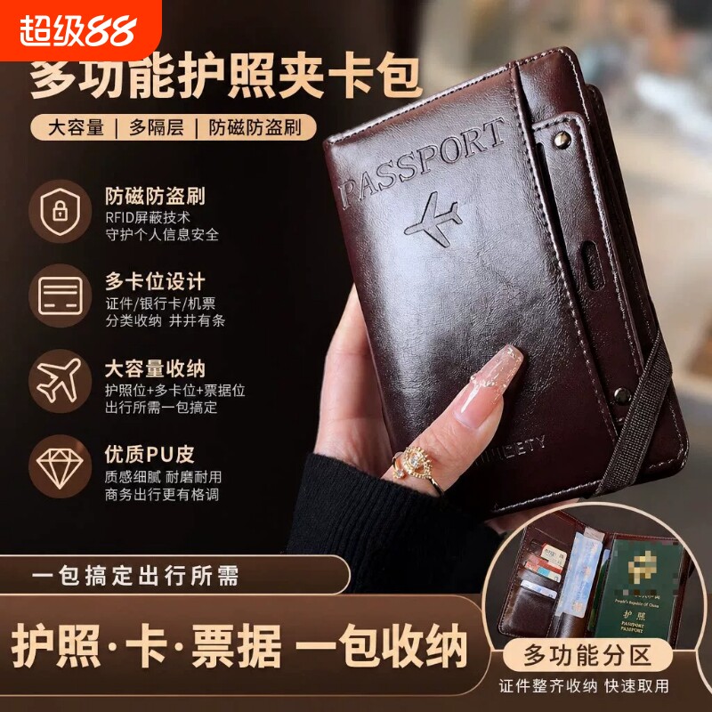 护照夹卡包证件收纳包图片