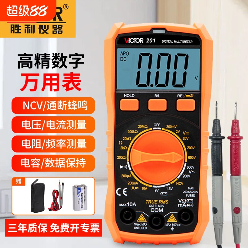 胜利万用表数字智能防烧电工专用家用电流表高精度小型迷你便捷式
