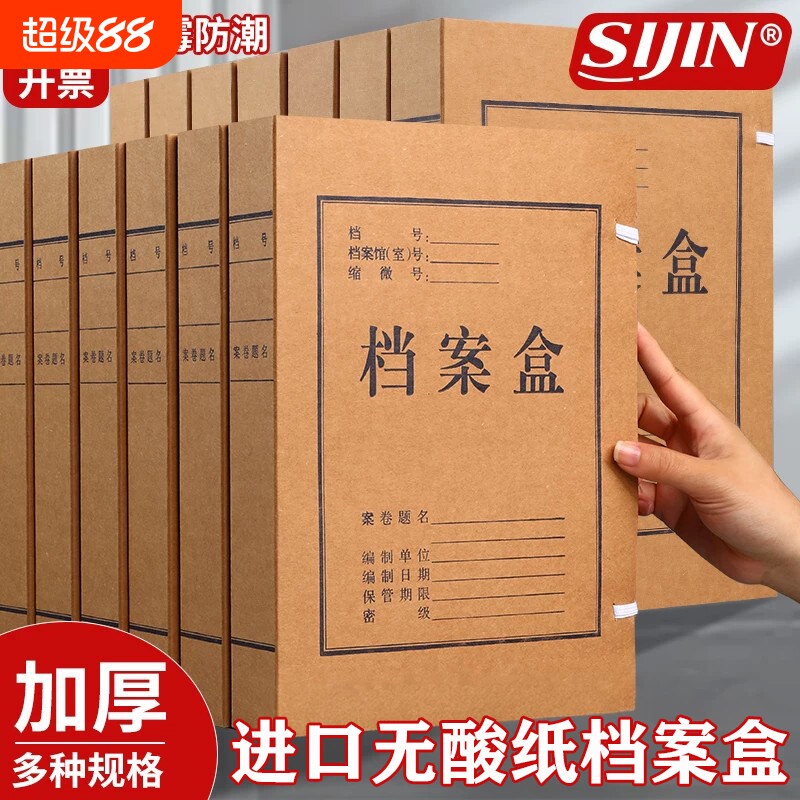 a4牛皮纸档案盒文件资料收纳盒图片