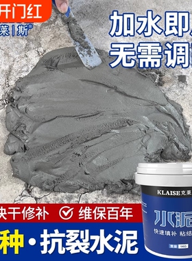 速干水泥地面修补快干高强度防水堵漏王高标白色水泥砂浆胶补漏剂