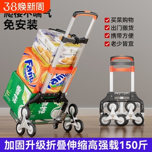 爬楼梯手拉车折叠便携行李爬梯车上楼搬运神器拉杆拖车小推车拉货