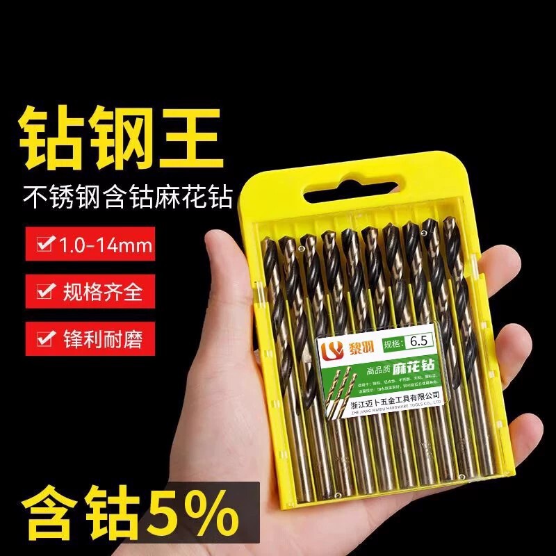 麻花钻头转头钻不锈钢打孔钻孔开孔器钻铁合金直柄钻高硬度