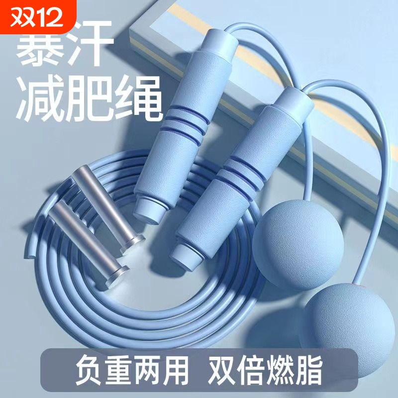 跳绳成人减肥专用暴瘦女士健身运动学生体育考试中考比赛负重绳子