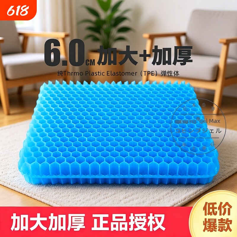 凝胶坐垫汽车椅垫夏季办公室久坐屁垫蜂窝透气硅胶冰凉软垫子座椅