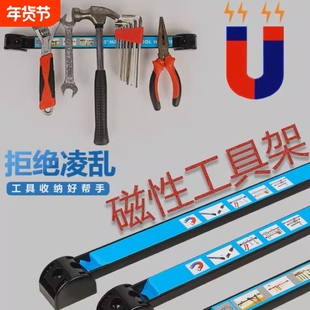 收纳磁力架磁性吸铁磁条强磁力工具架强力磁铁五金刀具厨具铁制品