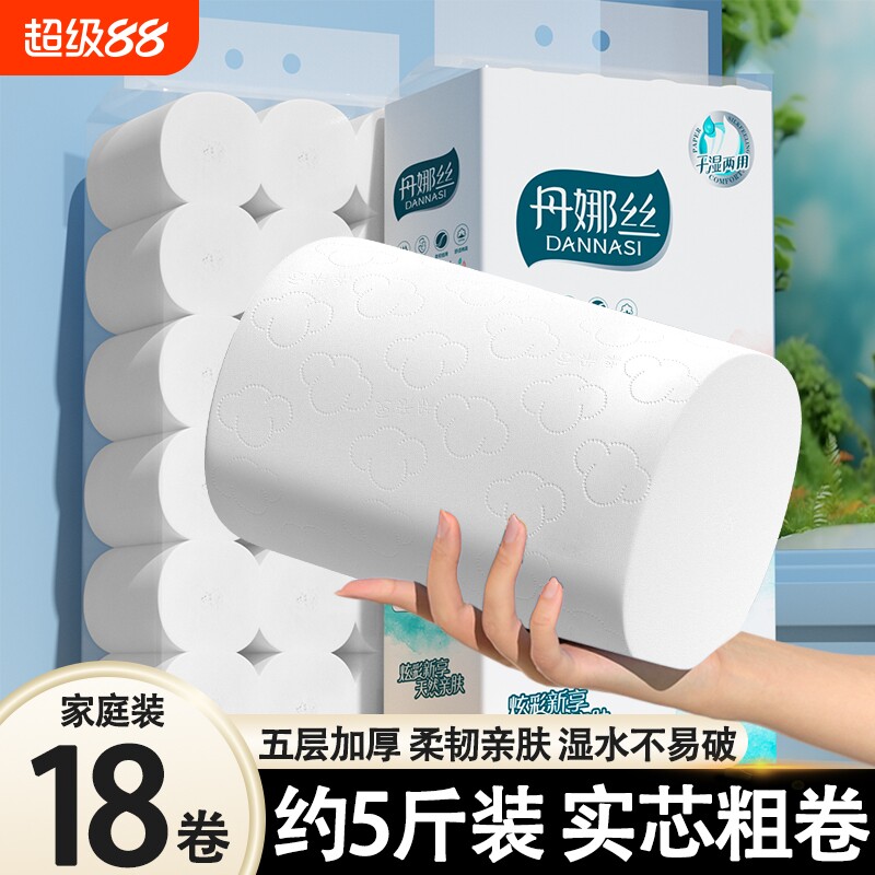 卷筒纸大卷家用实惠装实芯加厚厕纸擦手卫生纸巾宿舍无芯大号卷纸图片