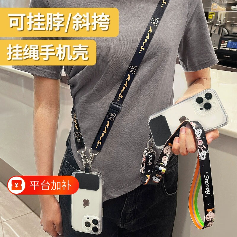 手机挂绳斜挎可背挂脖绳手机壳链带子背带斜背吊绳结实挂饰宽版防丢失神器多功能贴片夹片可调节万能钥匙挂链