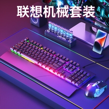真机械手感键盘鼠标套装有线电竞游戏背光键鼠笔记本电脑台式专用