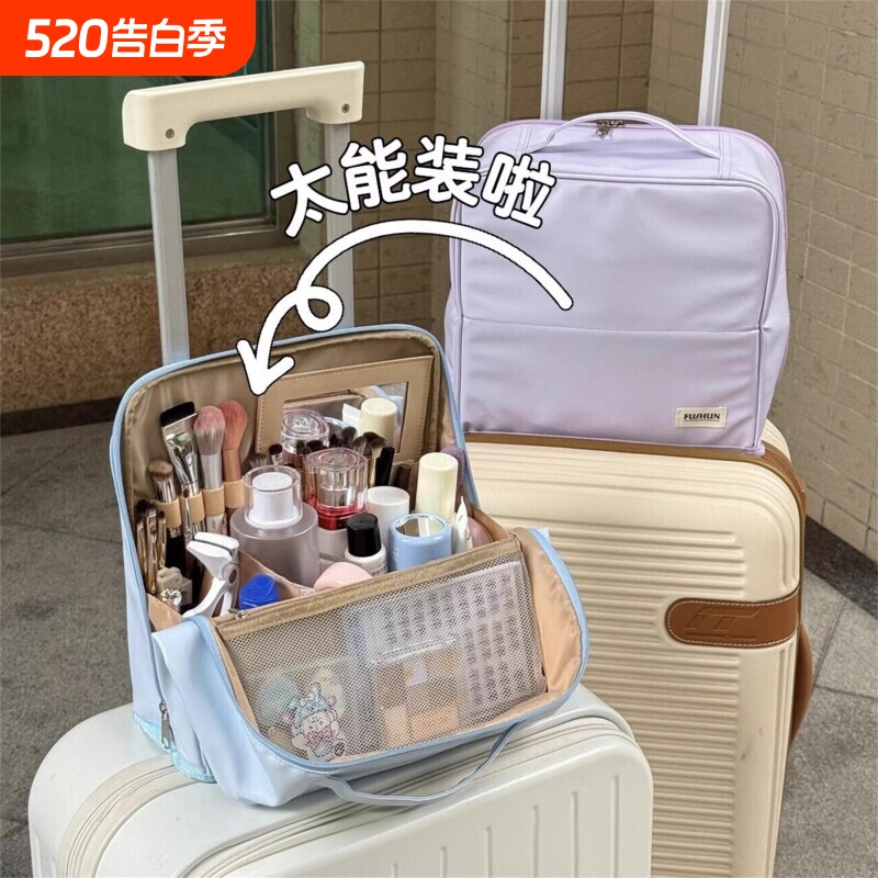 可立式化妆包女大容量随身便携式挂行李箱旅行手提分区洗漱收纳包