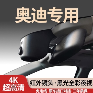 超清 Q7专用行车记录仪新款 Q2L A7L A6L A4L 奥迪A3