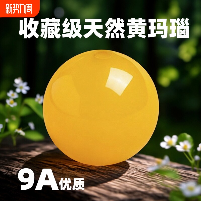 收藏级天然鸡油黄玛瑙散珠红玛瑙玉髓隔珠DIY佛珠手链手串圆珠