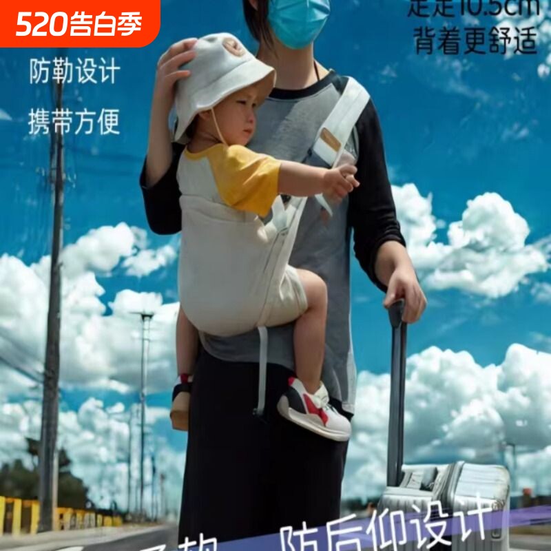 依倍纳婴儿腰凳六个月以上轻便款宝宝坐凳背带外出抱娃神器抱抱托