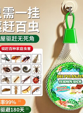 【新款驱蚊神器】强力驱虫挂件防
