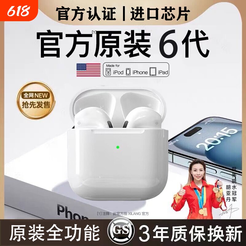 2024新款蓝牙耳机官方正品无线适用苹果16华强北七代原装降噪Air4