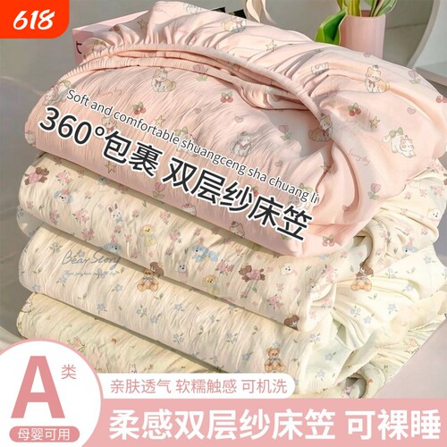 【卧室改造神器】轻奢双层纱床笠