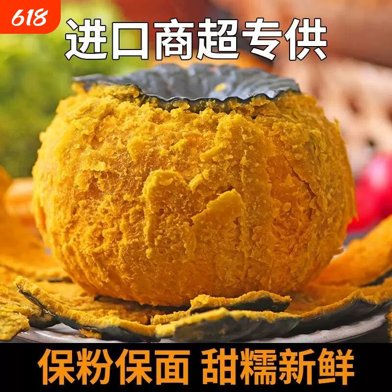 贝贝南瓜板栗小南瓜新鲜板栗味婴儿辅食孕妇农家自种蔬菜粉糯南瓜