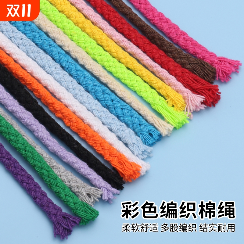diy5MM10米手工编织棉绳