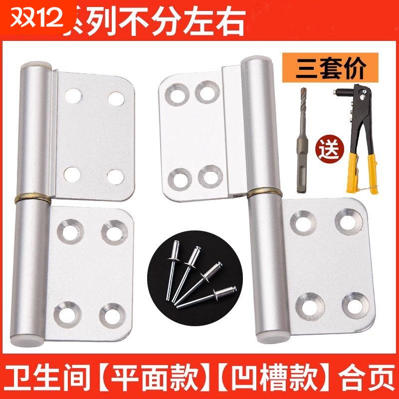卫生间门活页厕所合页浴室洗手间不锈钢平开大全铝合金304加厚